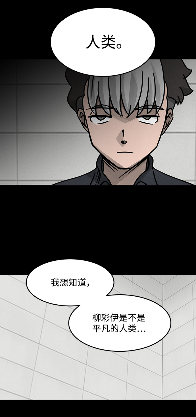[第45话] 灵魂熔炉（1）43