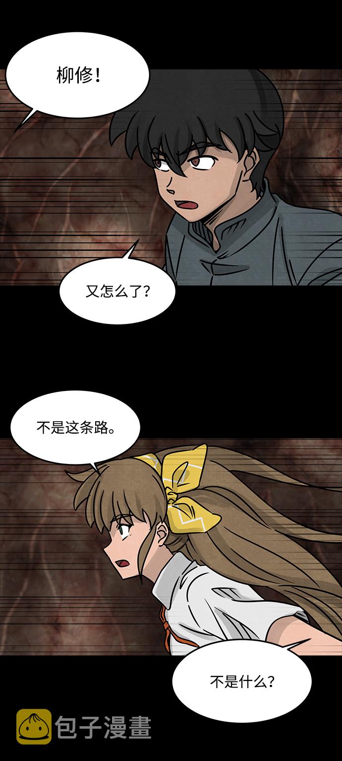 [第29话] 白蚁（13）52