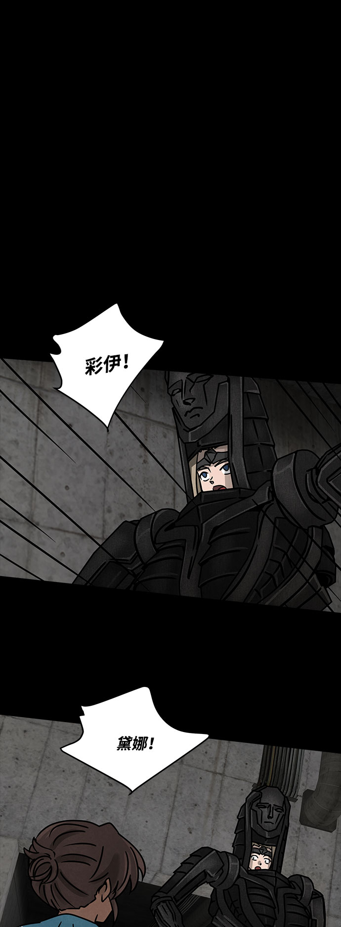 [第23话] 白蚁（7）15