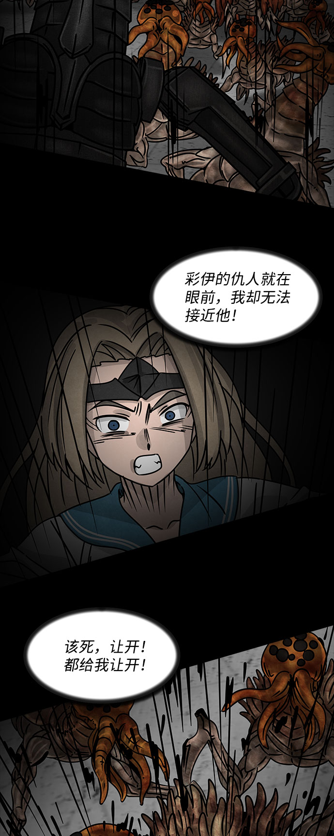 [第30话] 白蚁（14）25