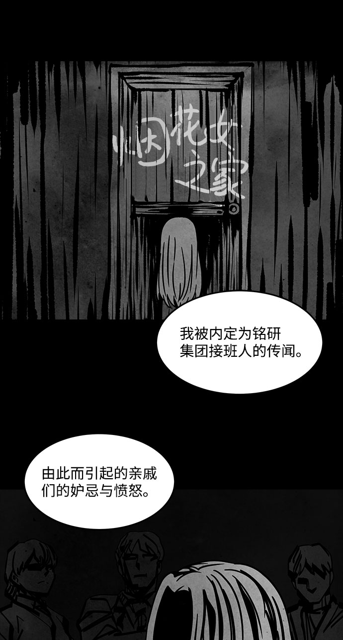 [第42话] 古代之神（11）44