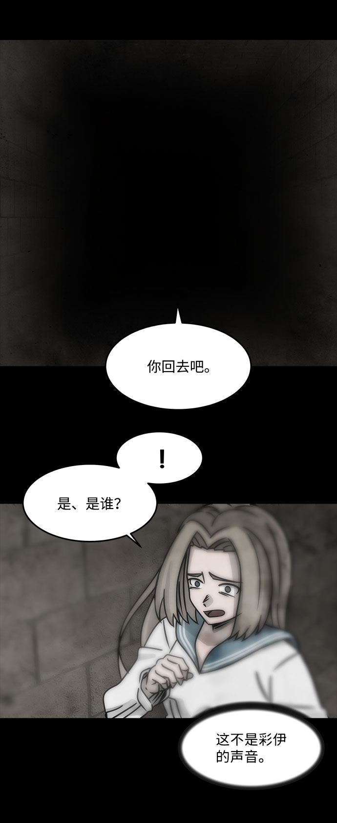 [第28话] 白蚁（12）5