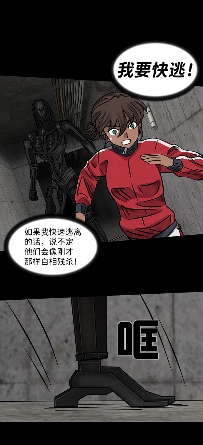 [第4话] 神之外衣（1）72