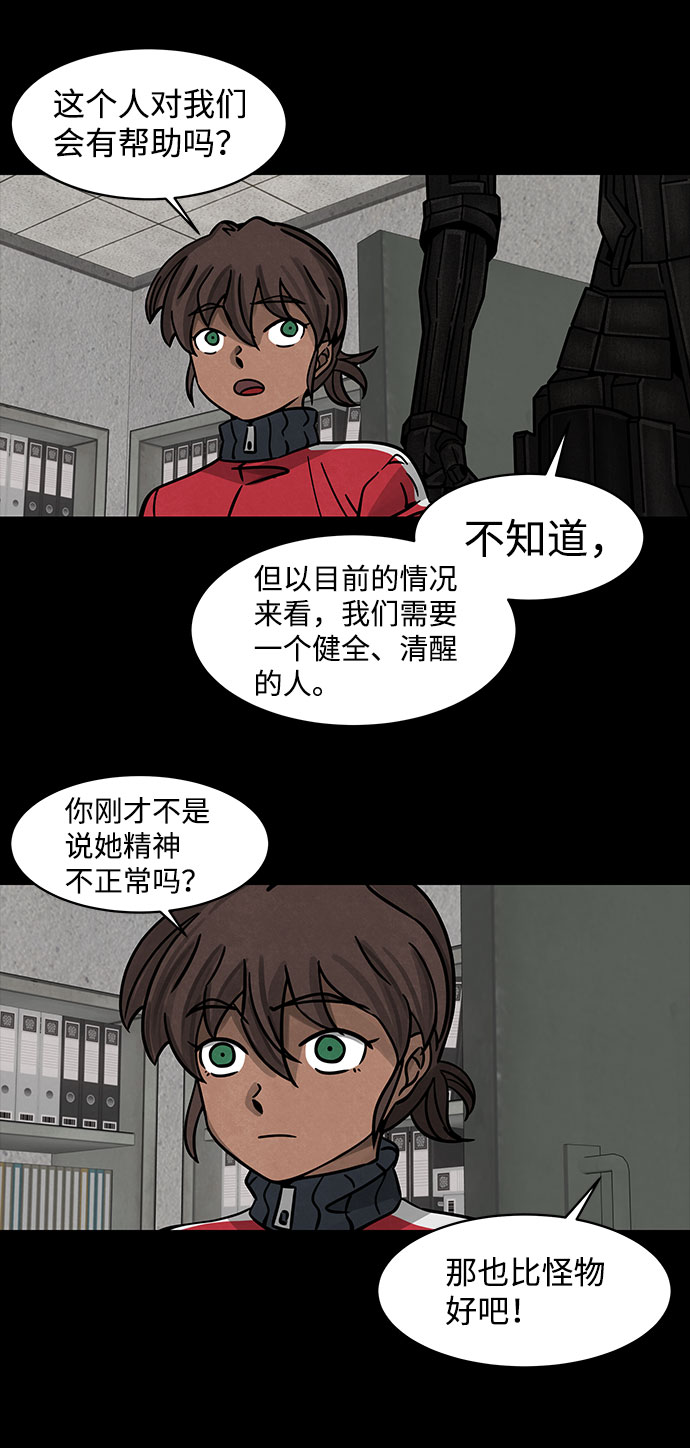 [第5话] 神之外衣（2）36