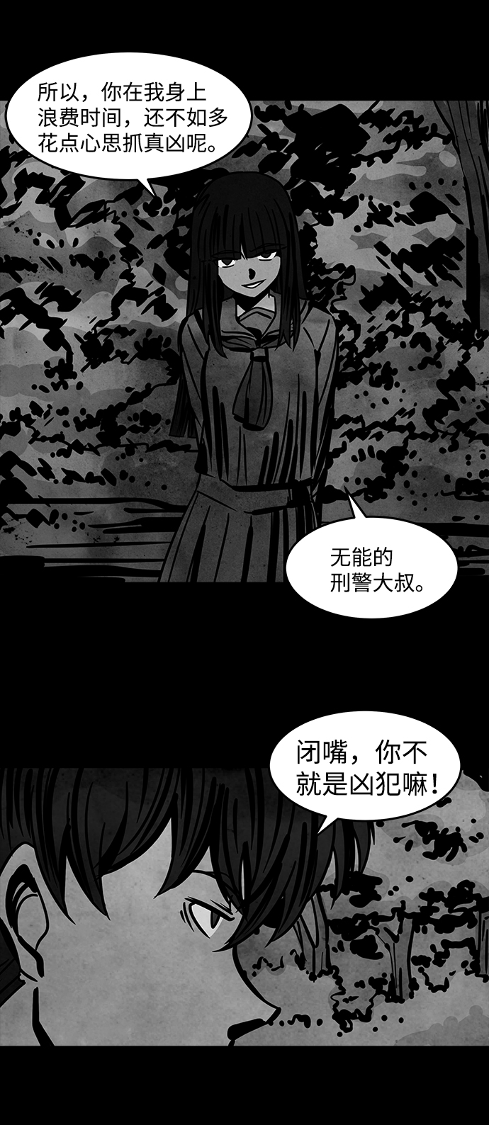 [第11话] 约丹之树（4）6