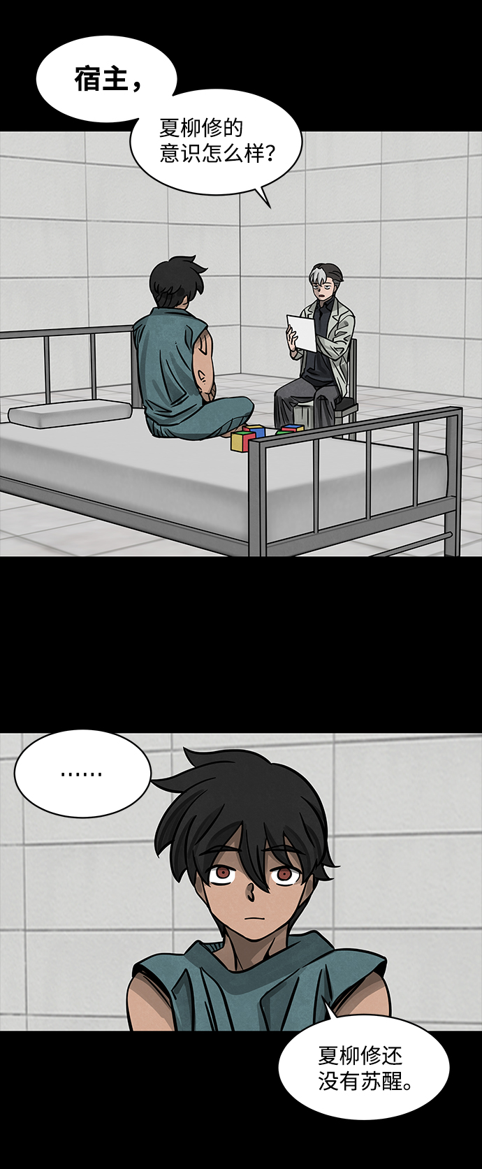 [第3话] 屍身虫（3）13