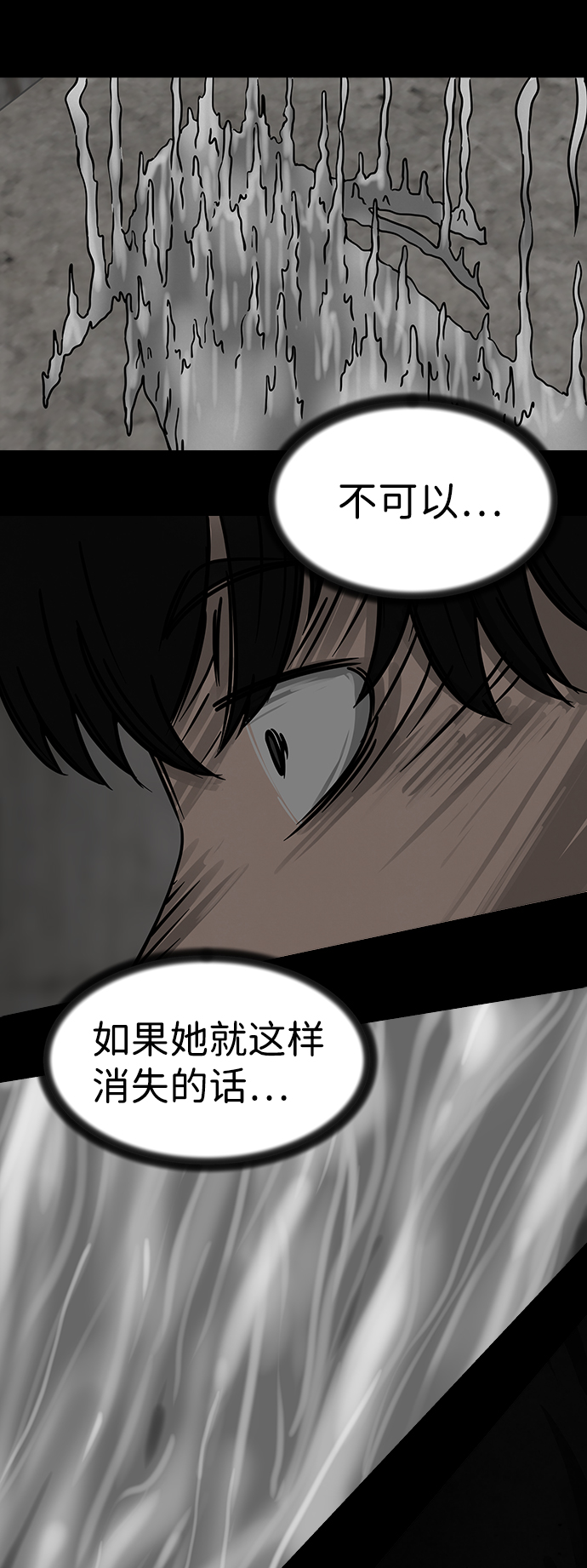 [第11话] 约丹之树（4）57