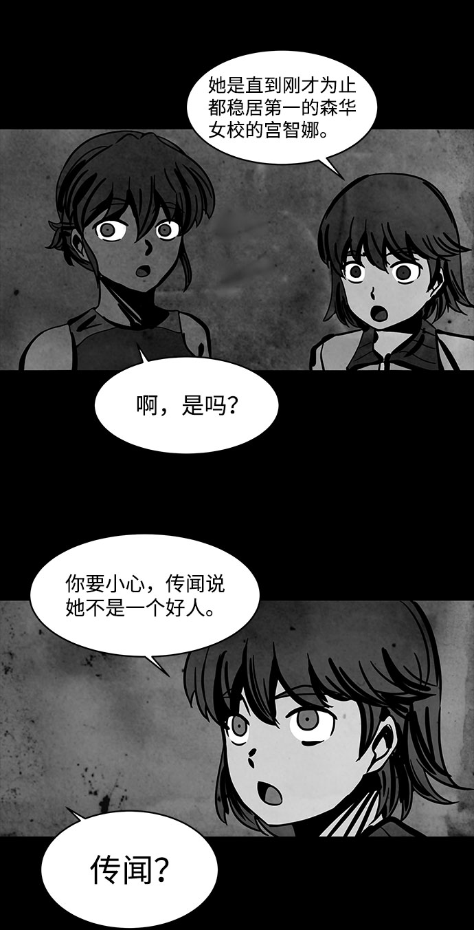 [第4话] 神之外衣（1）42