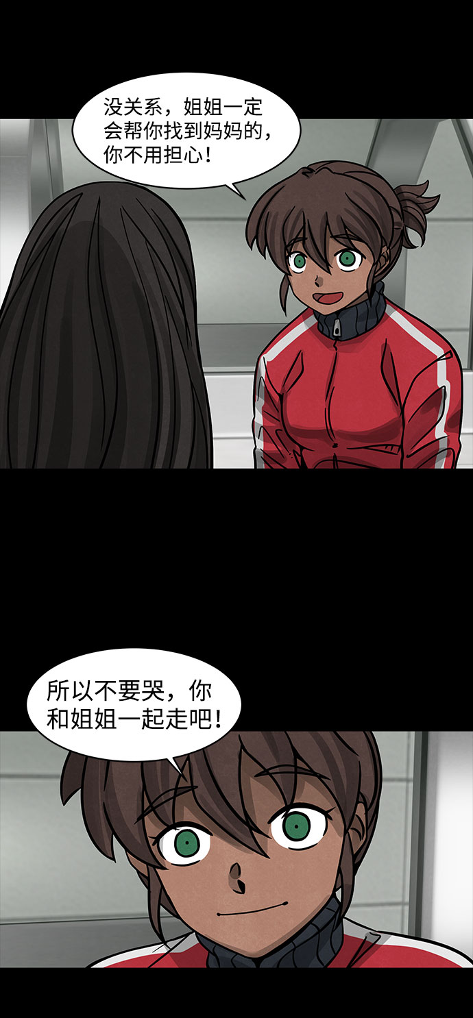 [第4话] 神之外衣（1）9