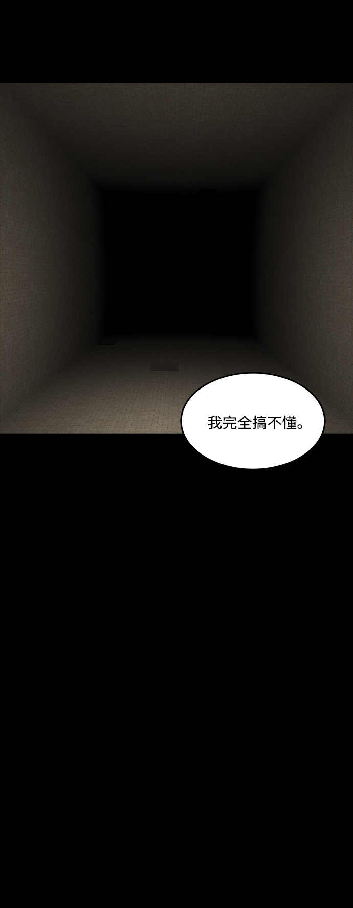 [第41话] 古代之神（10）60