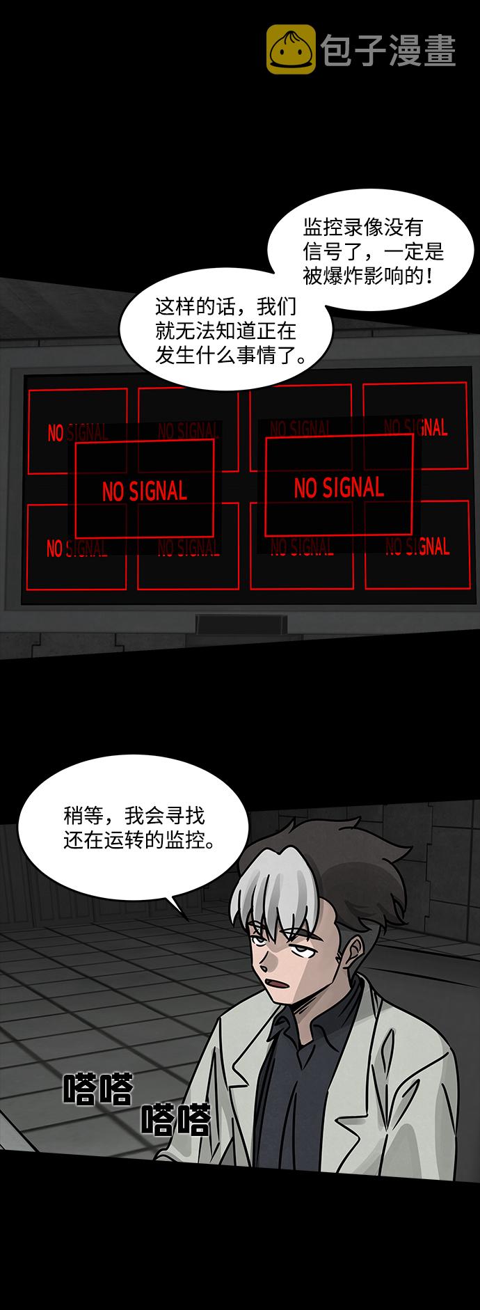 [第36话] 古代之神（5）61