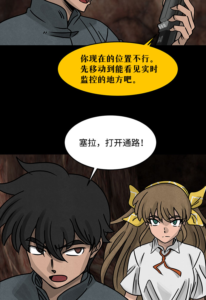 [第30话] 白蚁（14）13