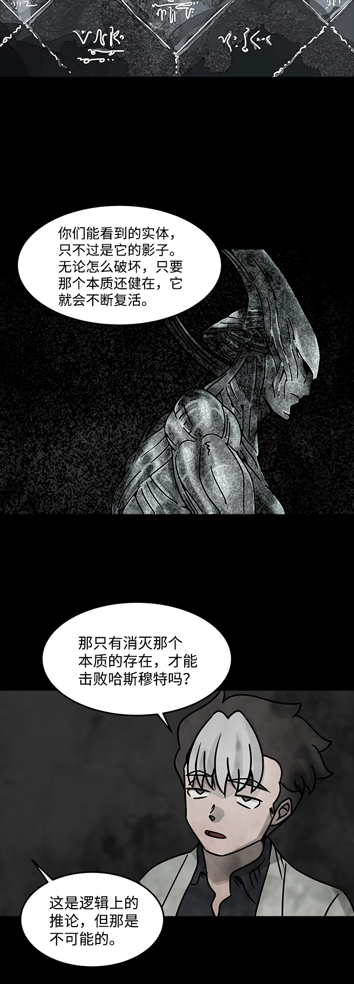 [第40话] 古代之神（9）19