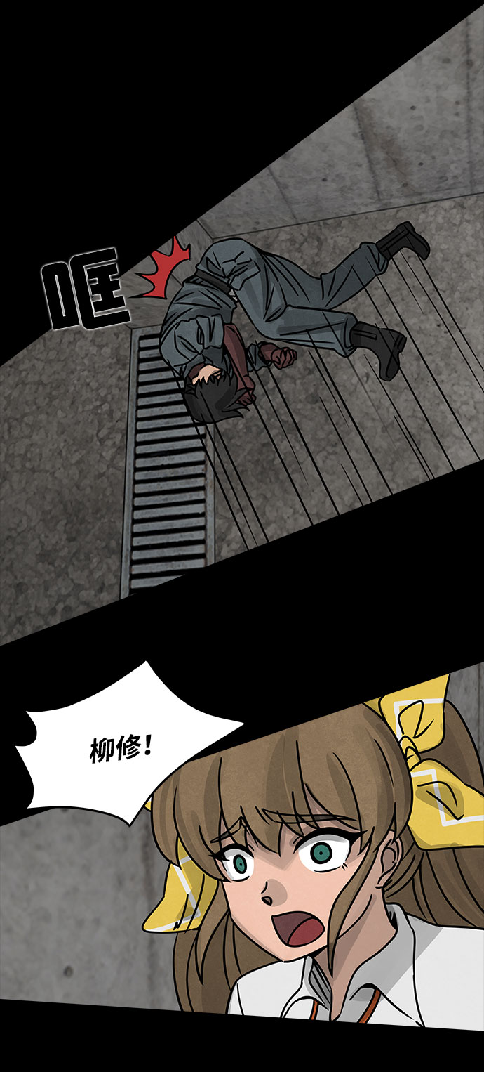 [第30话] 白蚁（14）32