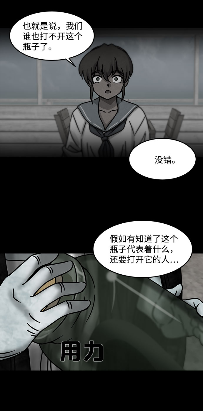 [第23话] 白蚁（7）60
