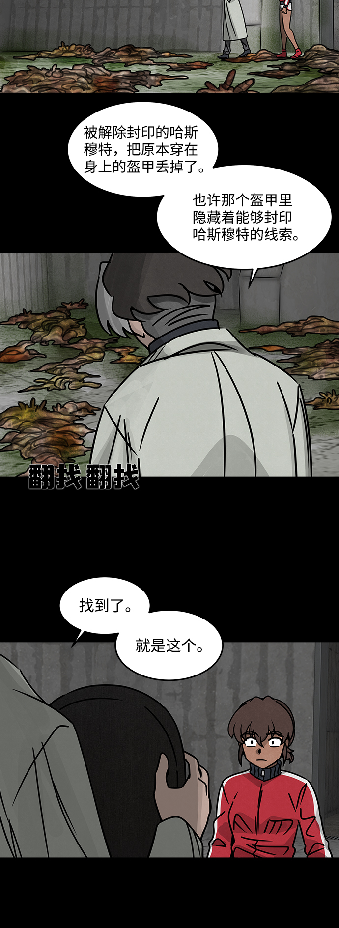 [第39话] 古代之神（8）57