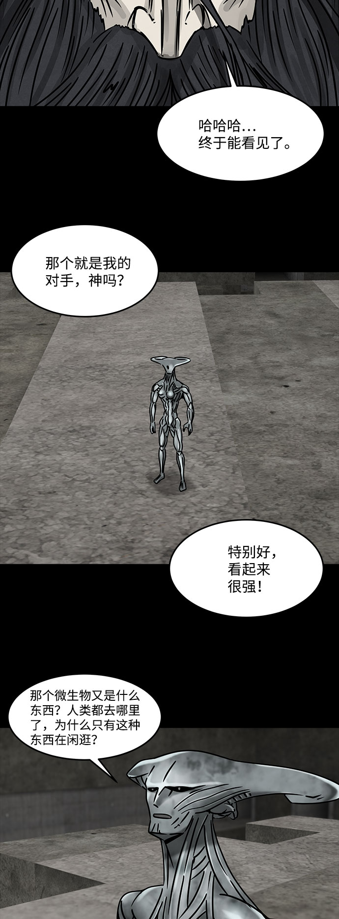 [第34话] 古代之神（3）42