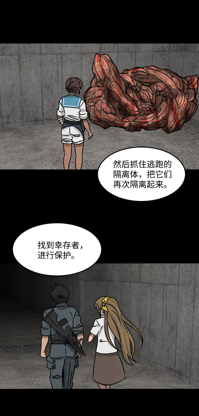 [第19话] 白蚁（3）55