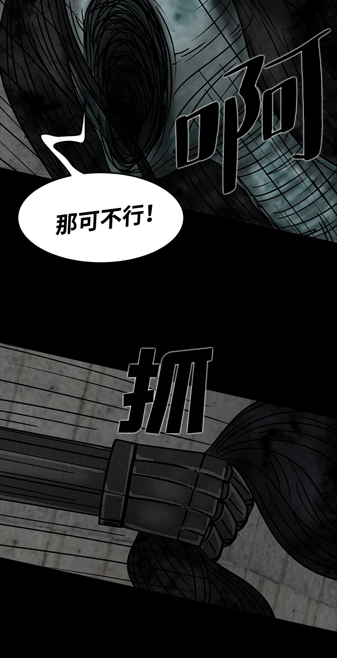 [第24话] 白蚁（8）20