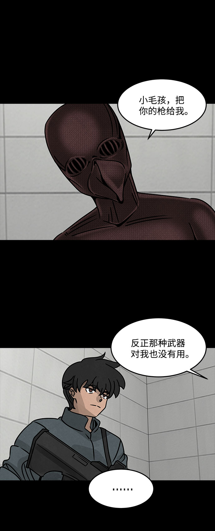 [第27话] 白蚁（11）19