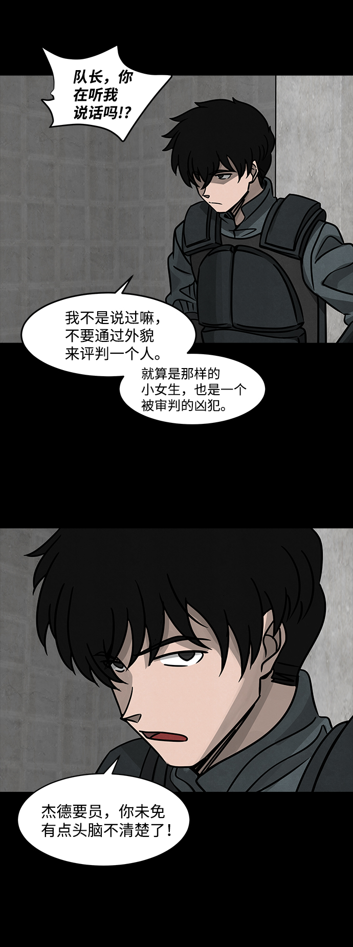 [第10话] 约丹之树（3）44