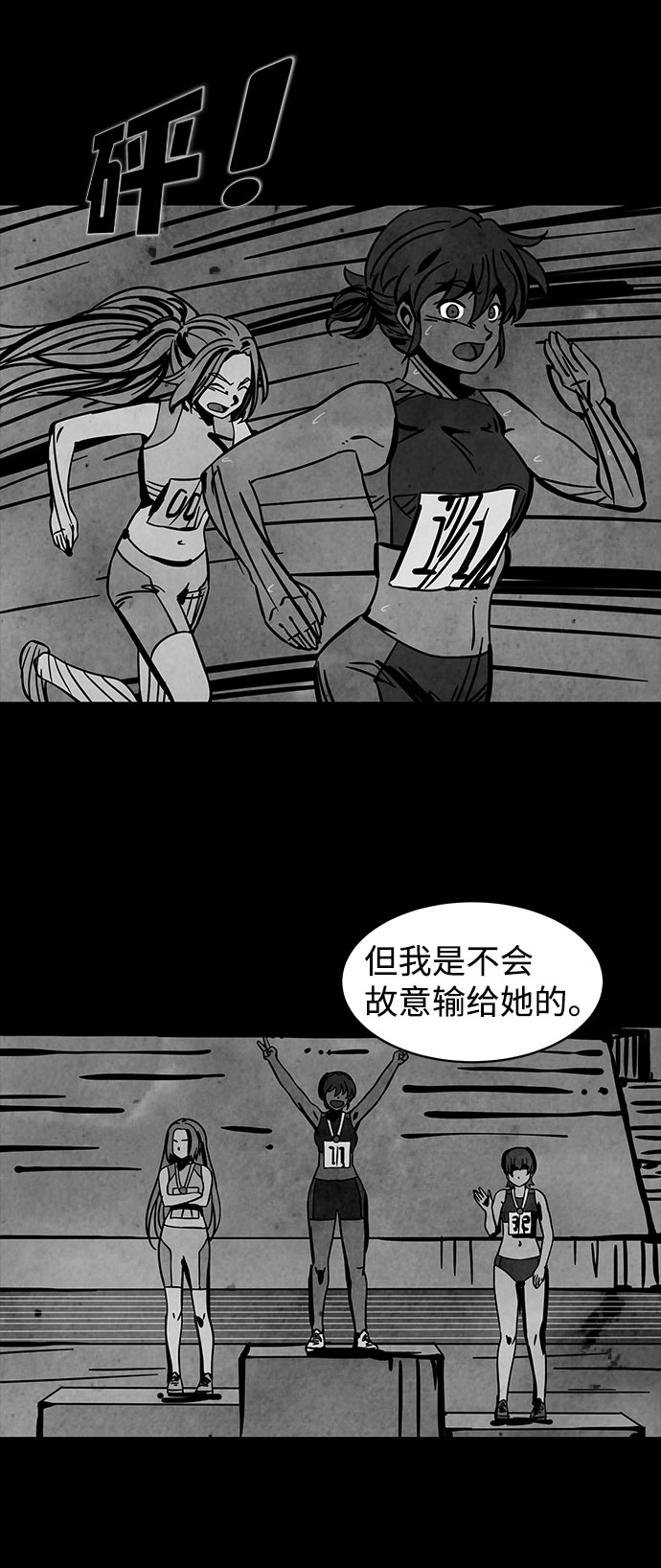 [第4话] 神之外衣（1）51