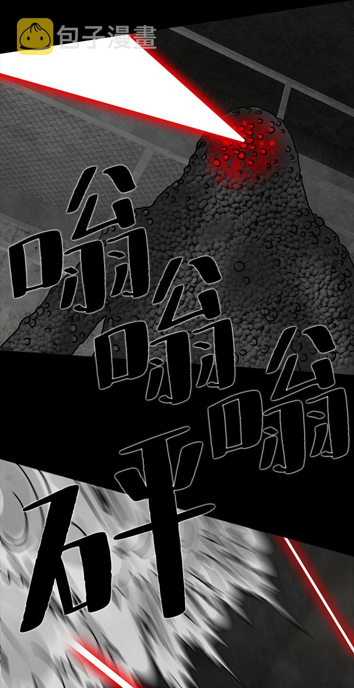 [第18话] 白蚁（2）20