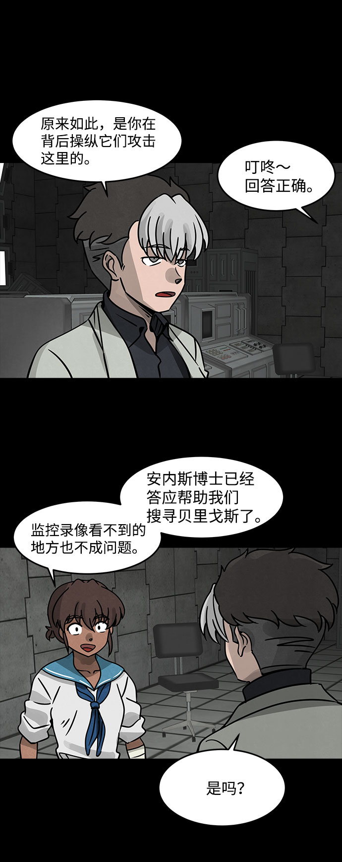 [第19话] 白蚁（3）53