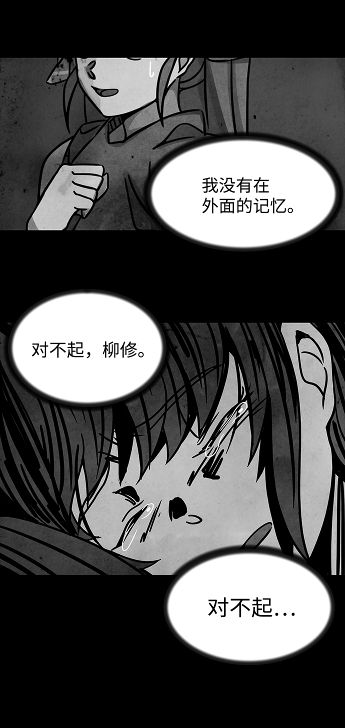 [第2话] 屍身虫（2）82