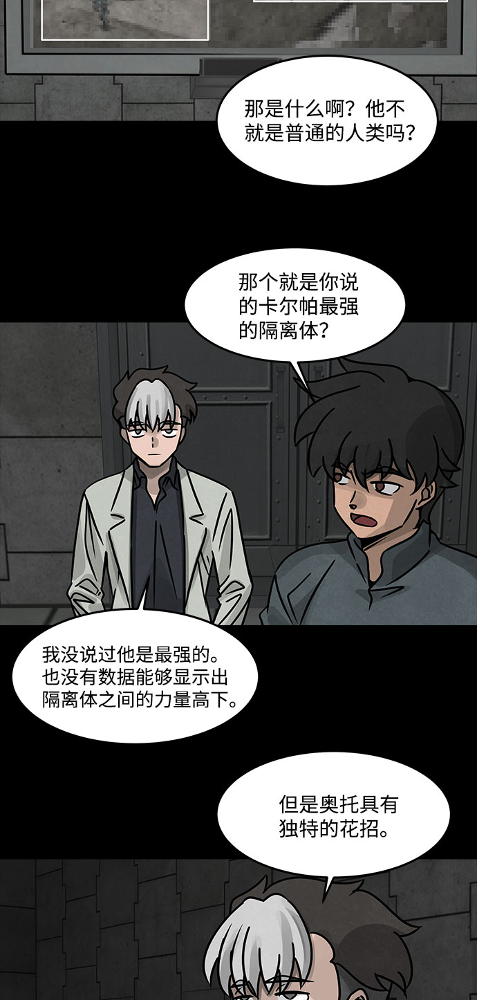 [第34话] 古代之神（3）39