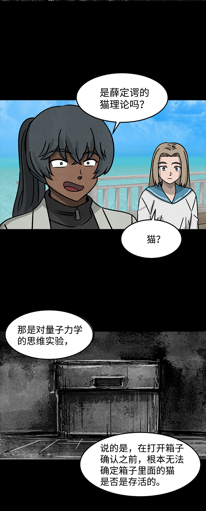 [第21话] 白蚁（5）5