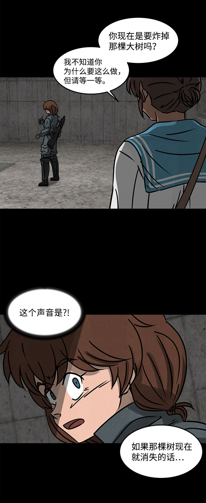 [第12话] 约丹之树（5）31