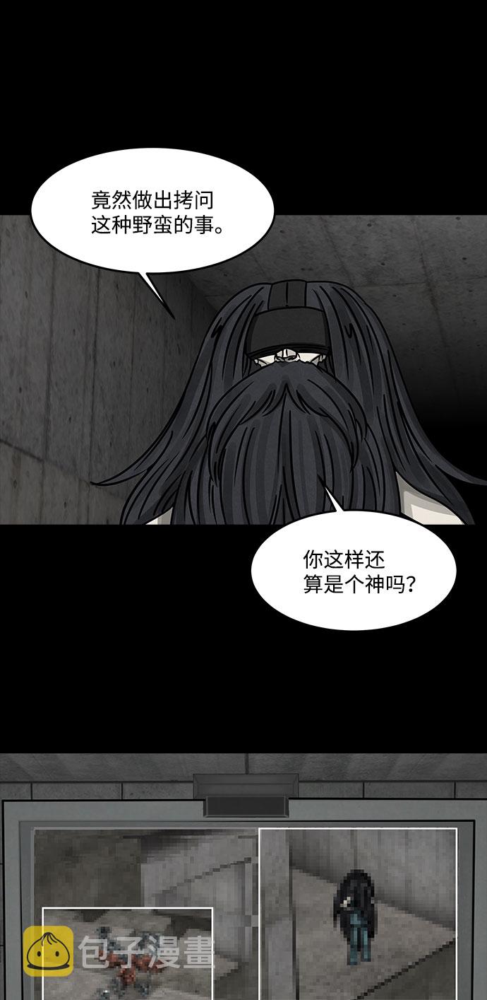 [第34话] 古代之神（3）38