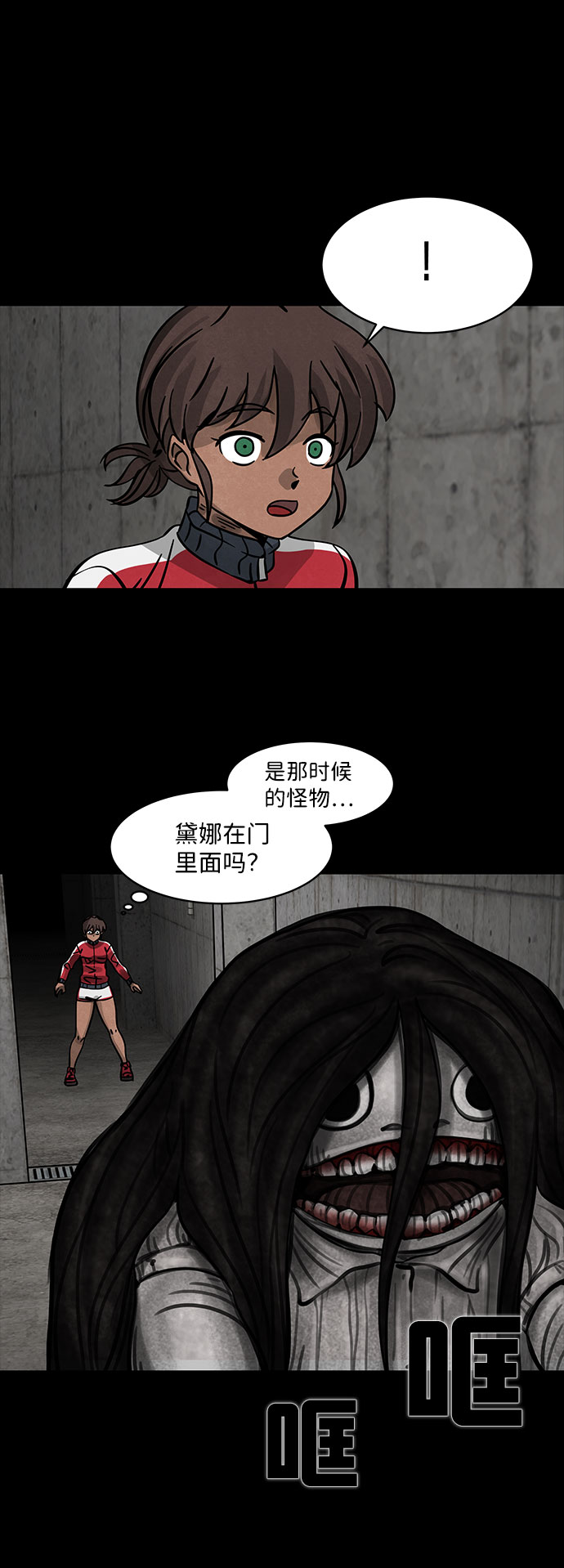 [第6话] 神之外衣（3）76