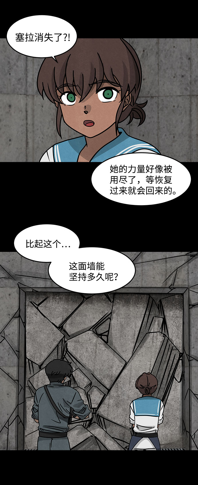 [第19话] 白蚁（3）24