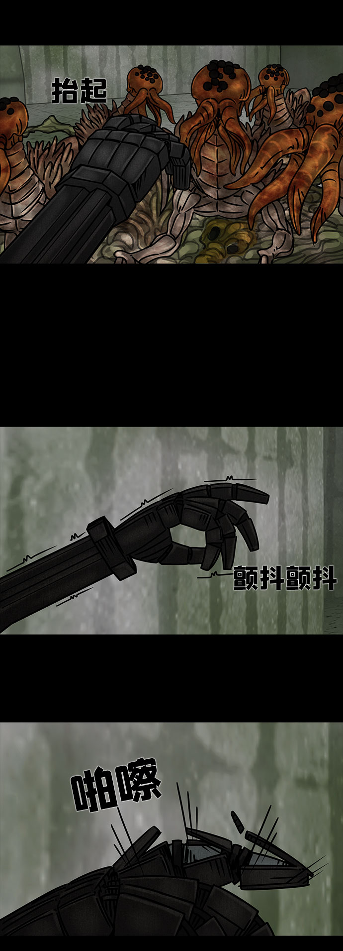 [第31话] 白蚁（15）28