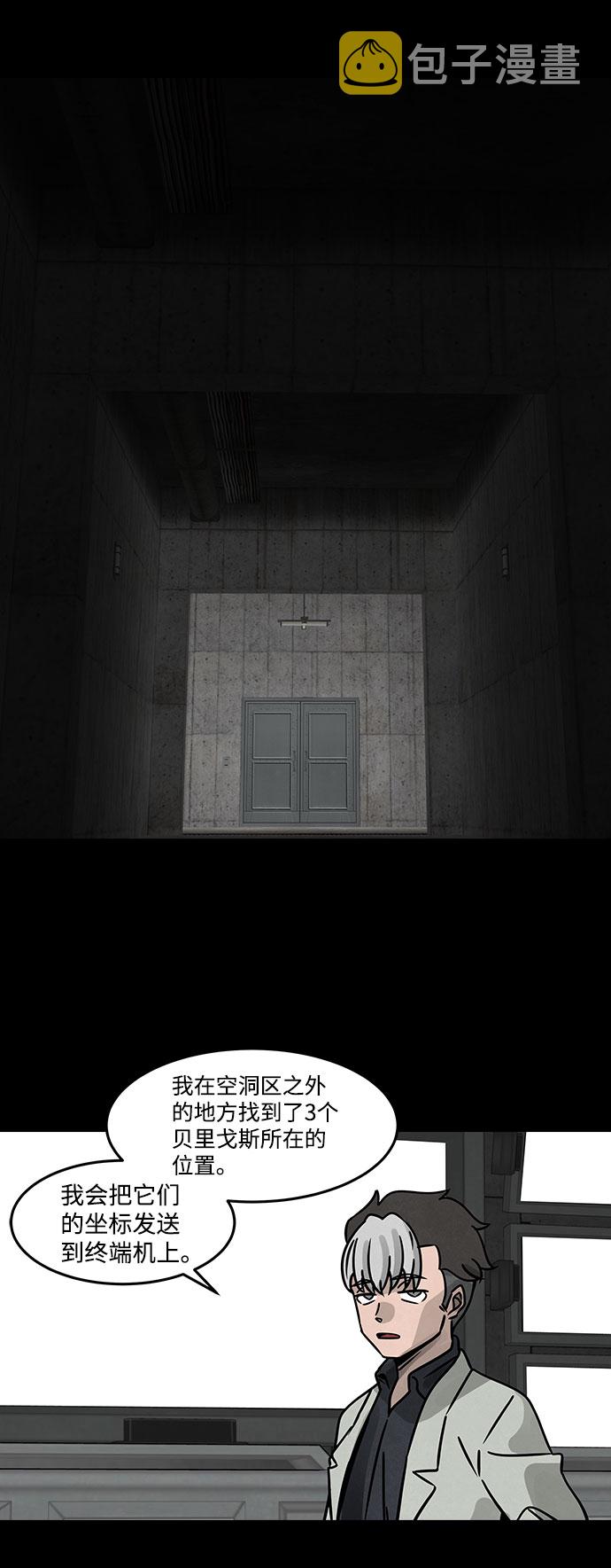 [第17话] 白蚁（1）41
