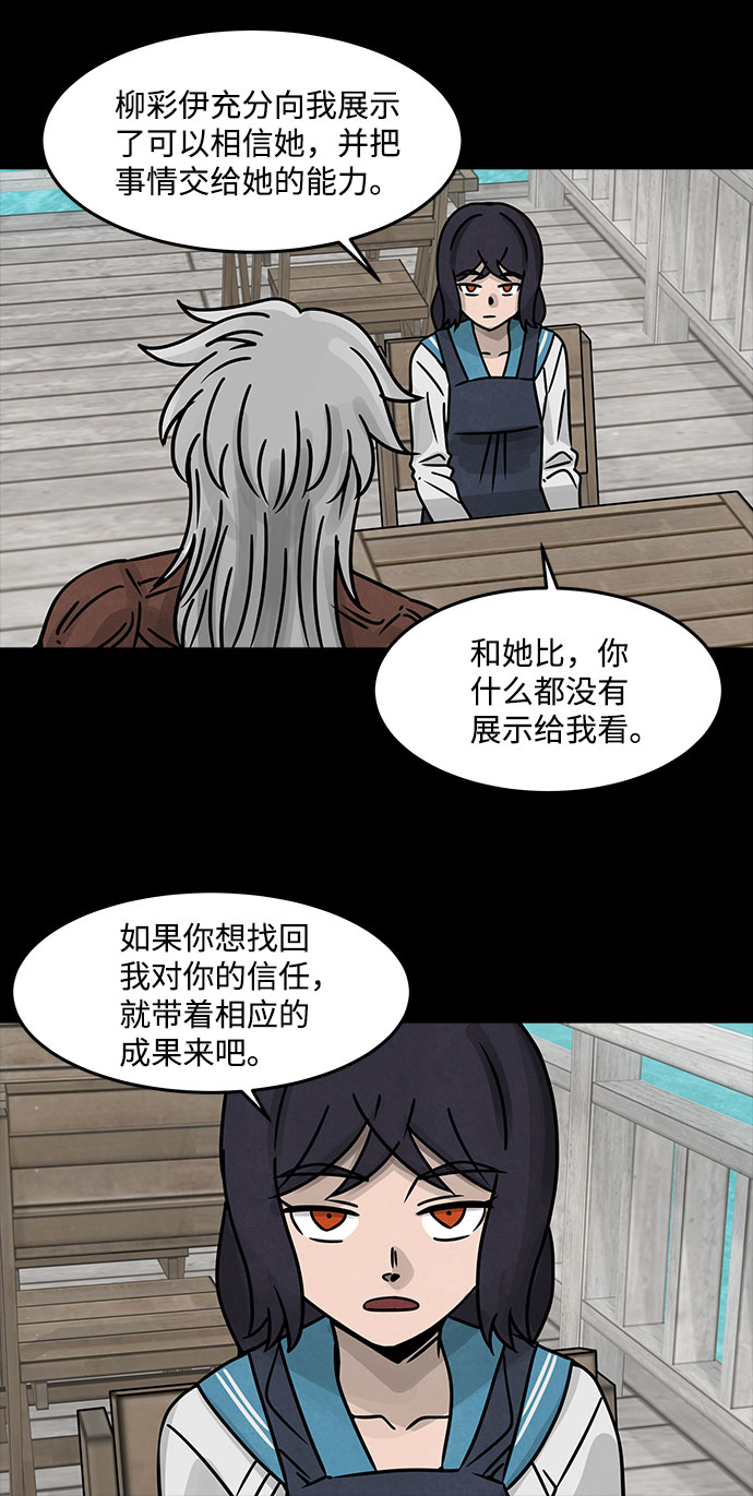 [第26话] 白蚁（10）32