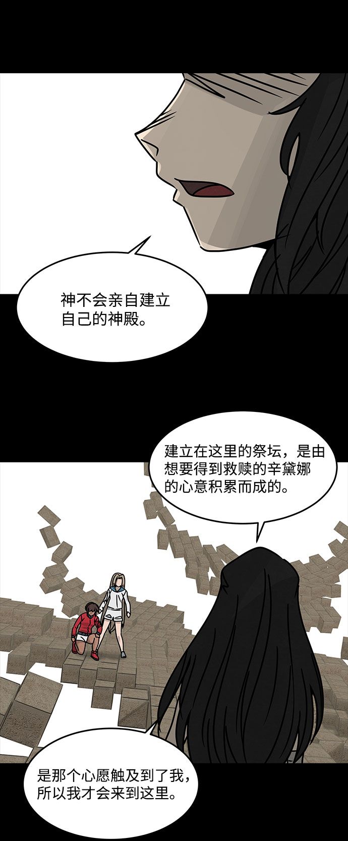 [第44话] 古代之神（13）25