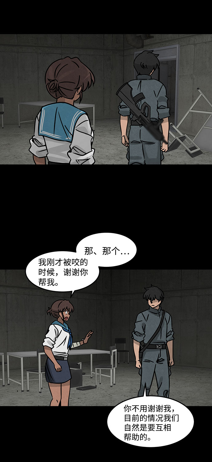 [第18话] 白蚁（2）29