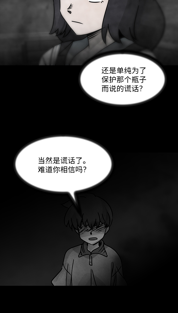 [第41话] 古代之神（10）7
