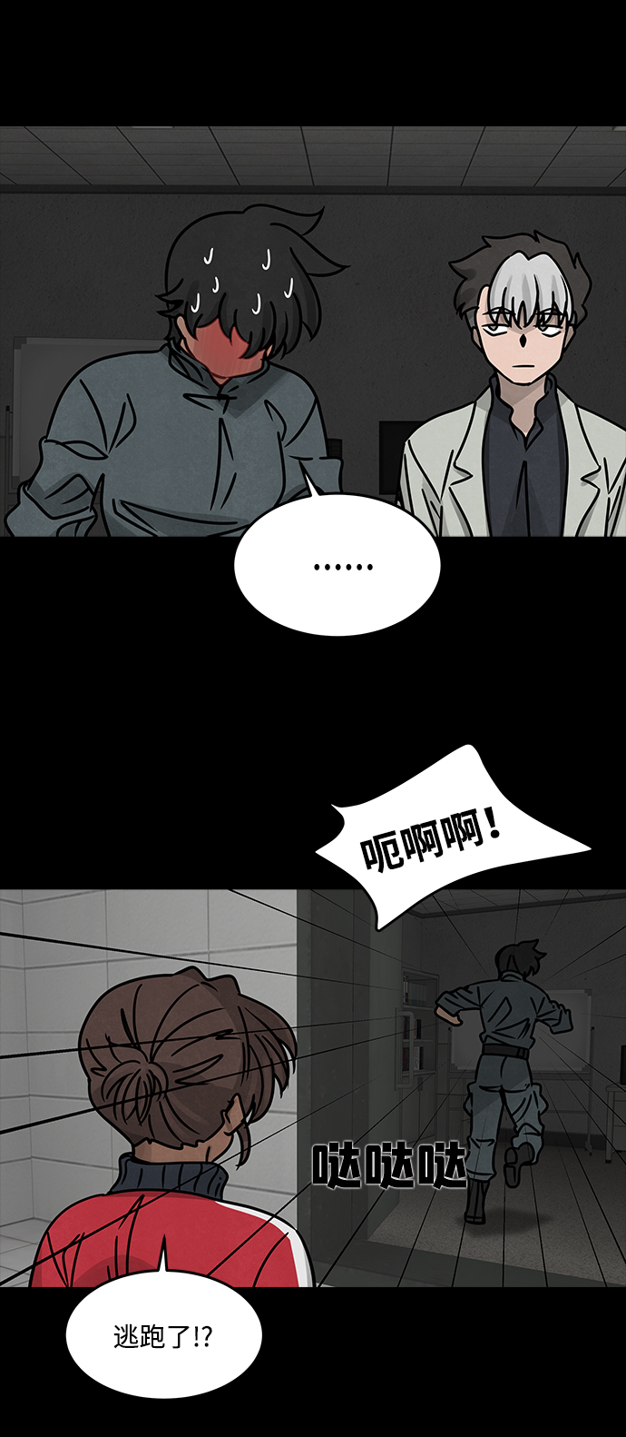 [第39话] 古代之神（8）7