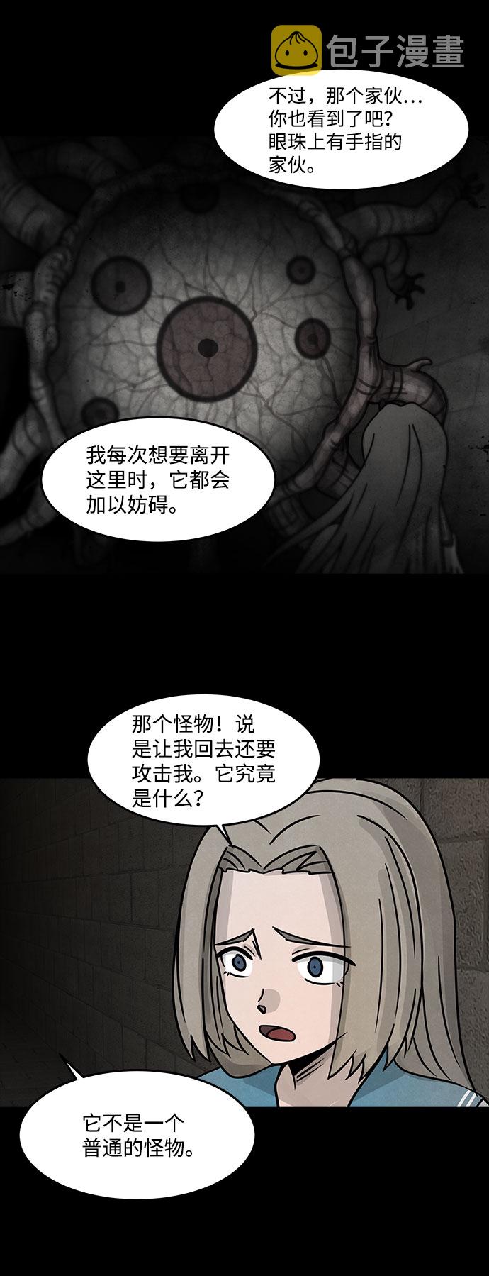 [第28话] 白蚁（12）33