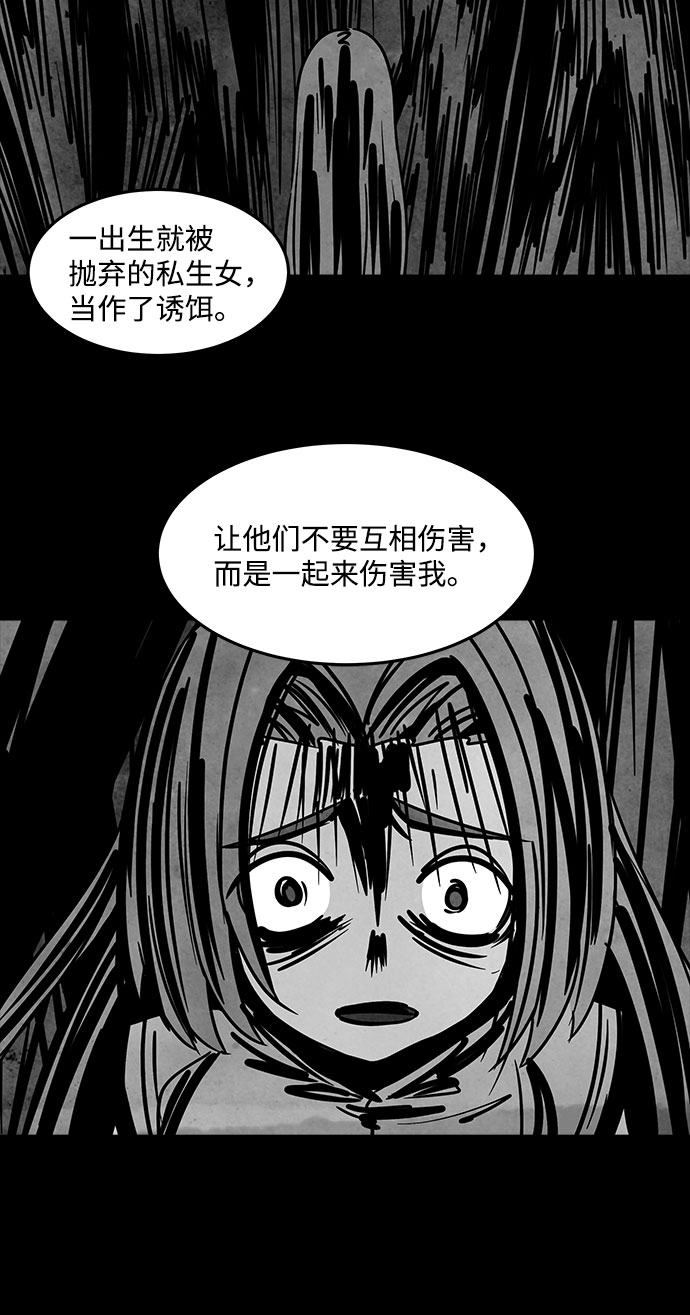 [第42话] 古代之神（11）56