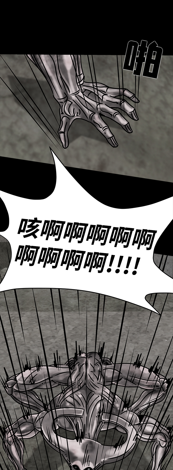 [第36话] 古代之神（5）39