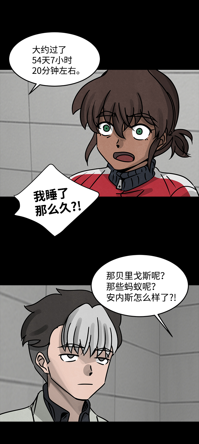 [第39话] 古代之神（8）13
