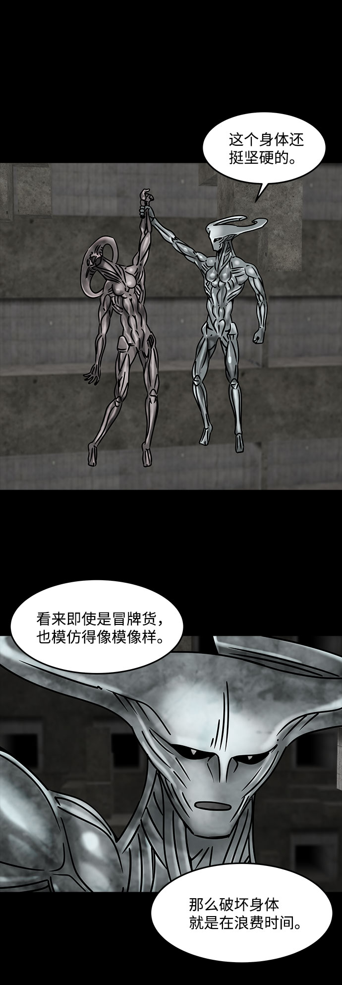 [第35话] 古代之神（4）35