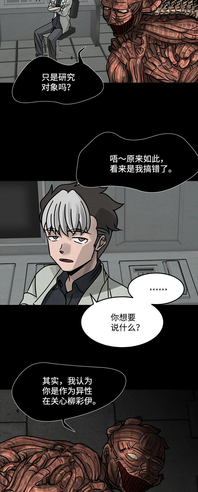 [第27话] 白蚁（11）49