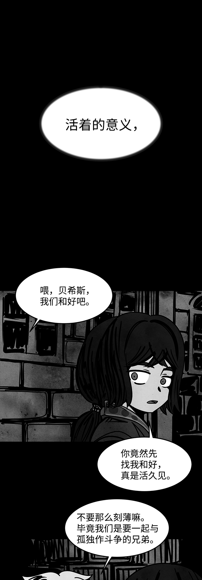 [第37话] 古代之神（6）53
