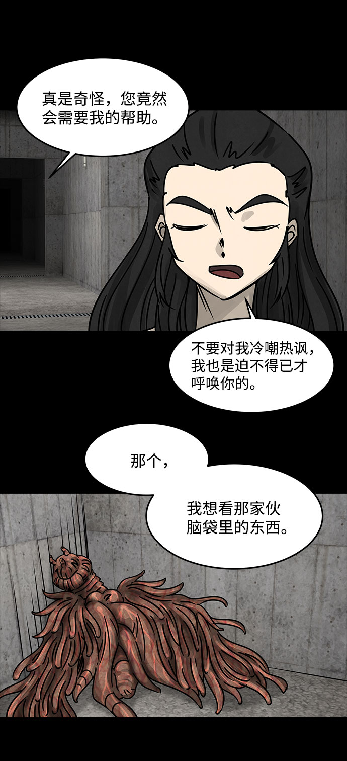 [第38话] 古代之神（7）64